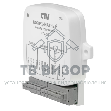 Блок сопряжения CTV-CID-1