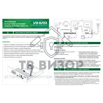 Видеорегистратор HD (UVR) Линия XVR 8N H265-N-1