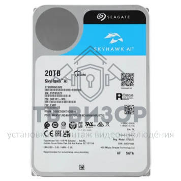 Жесткий диск (HDD) ST20000VE002-0