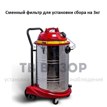 Фильтр Сменный фильтр для установки сбора на 3кг-0