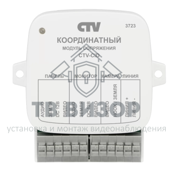 Блок сопряжения CTV-CID-0