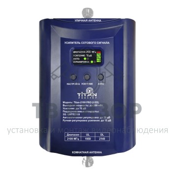 Репитер Titan-2100 PRO (LED)-0