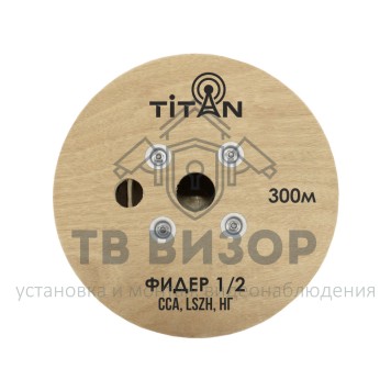 Кабель Titan CF-1/2 Кабель Titan CF-1/2-1