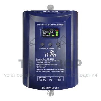 Комплект Titan-1800 (LED)-1