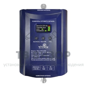 Репитер Titan-2100 (LED)-0