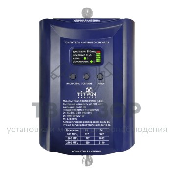 Репитер Titan-900/1800/2100 (LED) Репитер Titan-900/1800/2100 (LED)-0