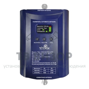 Репитер Titan-1800/2100 PRO (LED)-0
