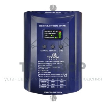 Комплект Titan-1800/2100/2600 (LED)-1