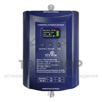 Комплект Titan-900 PRO (LED)-1