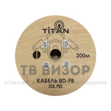Кабель Titan 8D-FB Кабель Titan 8D-FB-1